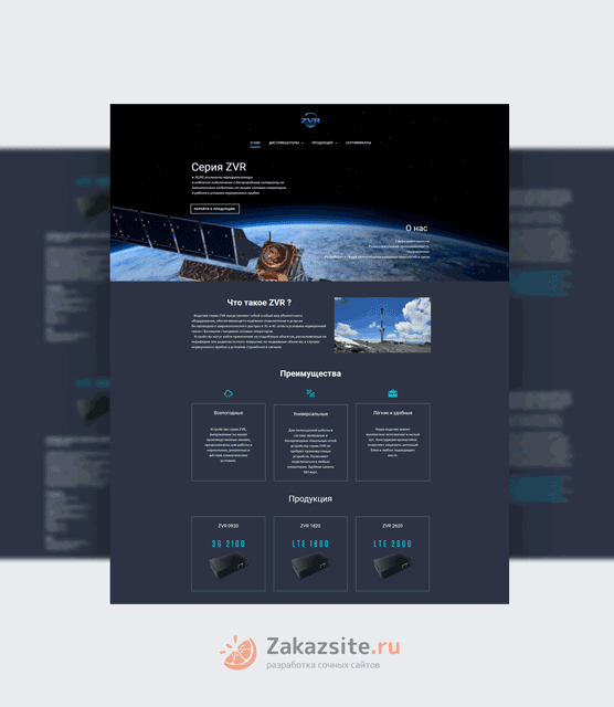 Усилители "ZVR"