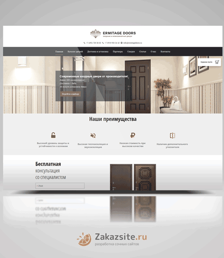 Дверная компания "Ermitage Doors"