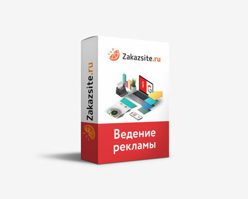 Ведение рекламы (30 дней)