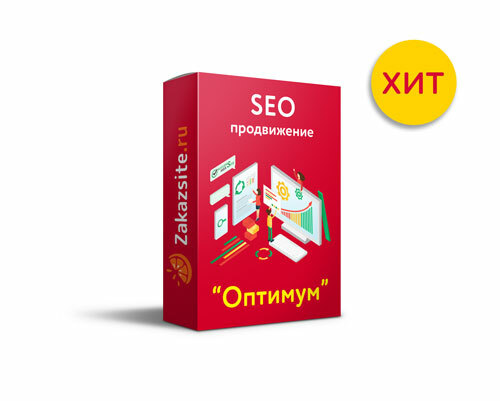 SEO "Оптимум"