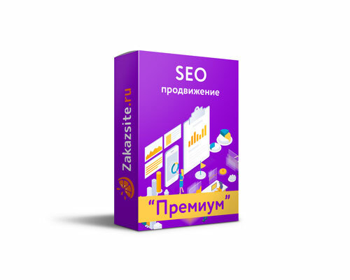 SEO "Премиум"